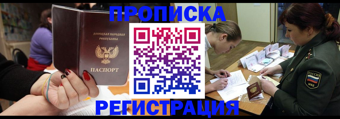 прописка ребенка в Буйнакске