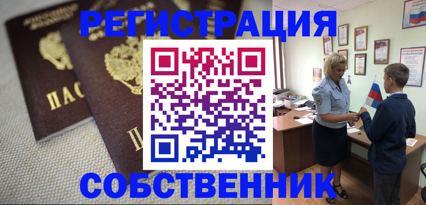 временная регистрация в Буйнакске